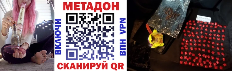 где продают наркотики  Кубинка  ссылка на мегу tor  МЕТАДОН methadone 